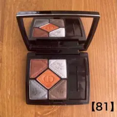 ぼ*ん様 Dior サンククルール 087 ボルカニック アイシャドウ