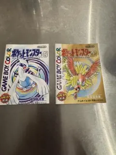 ゲームボーイ ポケットモンスター 金 ‪‪‪︎︎•銀 取扱説明書 2冊セット