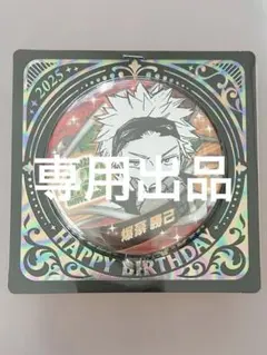 【専用】僕のヒーローアカデミア バースデイ缶バッジ 2025 爆豪勝己