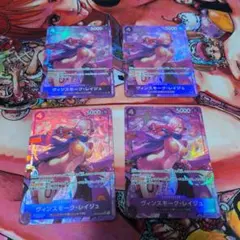 ヴィンスモーク・レイジュ SR パラレル OP12-063 4枚セット