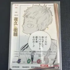 ハイキュー　バボカ　夜久