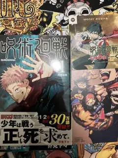 【希少・帯付き】呪術廻戦 1巻 初版 第1刷＋非売品特典イラストカード 希少・帯付き】呪術廻戦 1巻 初版 第1刷＋非売品特典イラストカード