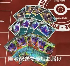 ポケモンカード　メガゲンガーEX 進化ライン