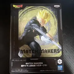 ドラゴンボールZ MATCH MAKERS 超サイヤ人孫悟飯 フィギュア