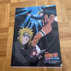 ナルトファイル