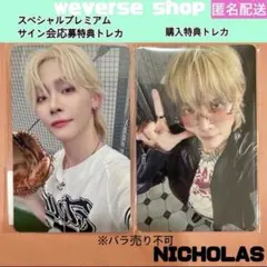 【新品】 &TEAM Back to Life weverse トレカ ニコラス