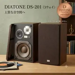 【動作確認済】DIATONE DS-201 3ウェイ スピーカー 左右ペアのサムネイル