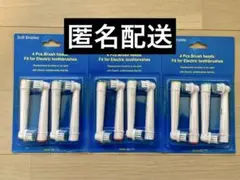 匿名配送3パック ブラウンオーラルB替えブラシ 互換 BRAUN Oral-Bのサムネイル