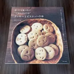 2026年最新】まいにち食べたい“ごはんのような