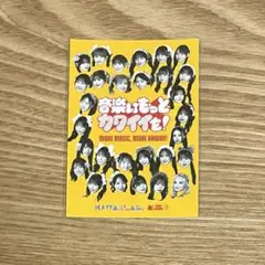 タワレコ KAWAII LAB. 特典ステッカー シール
