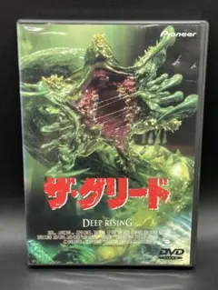 ザ・グリード('98米) DVD 廃盤 ☆廃盤/絶版/激レア/入手困難/ザ・グリード('98米)/DVD