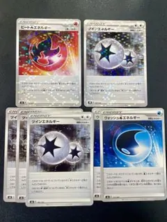 【ミラー2枚】ポケカ エネルギーまとめ売り