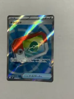 ポケパッド SR MEGA 拡張パック ムニキスゼロ キラ 103/080 - メルカリ