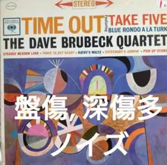 【USLP デイヴ•ブルーベックDAVE BRUBECK TIME OUT 傷多