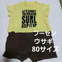 ベビー ロンパース イエロー×ブラウンのサムネイル