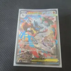メガルカリオEX sar 高騰中ポケカ センタリング良好 - メルカリ
