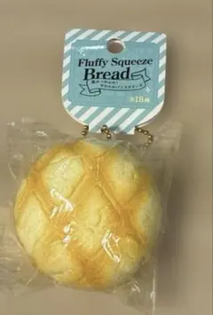 メロンパン スクイーズ キーホルダー