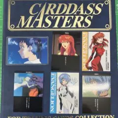 エヴァンゲリオン トレーディングカード６枚セット