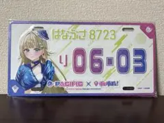 ぶいすぽっ！　英リサ　パシフィック ナンバープレート 未開封 2026年最新】英リサ pacificの人気アイテム - メルカリ
