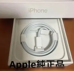 Apple 正規品iphone ライトニングケーブル 充電器 急速 純正品