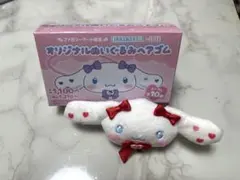 オリジナルぬいぐるみヘアゴム