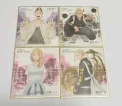 東京リベンジャーズ 東リべ 色紙