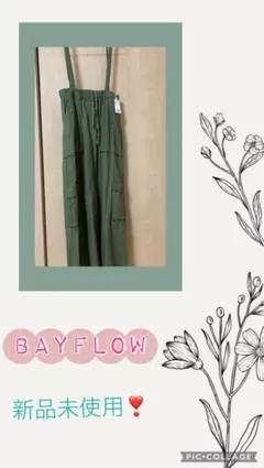 BAYFLOW ミリタリージャンスカ M 新品未使用