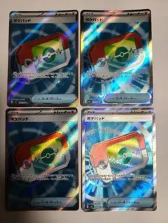 ポケモンカードゲーム　ポケパッド SR　4枚