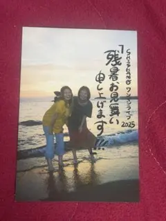 SHISHAMO ワンマンライブ2025 残暑お見舞い申し上げます!!! ポスカ