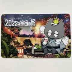 スポンサーカード 2022