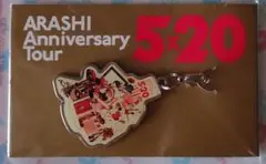 ARASHI Anniversary Tour 5x20 キーホルダー