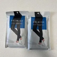 【新品未使用】BELMISE スリムレギンス Lサイズ 2枚セット