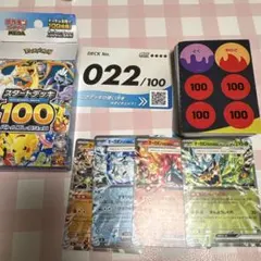 スタートデッキ100 22番 オーガポンex