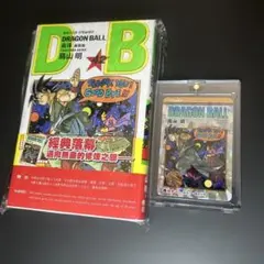 ドラゴンボール 42巻 香港限定 キラカード 完売品 原作絵 - メルカリ