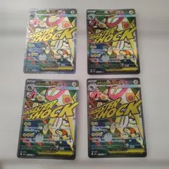 超級巨獸龍ex MA M2a 225/193 超級夢境ex 4張