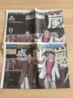 嵐 展覧会 ダイキャストカー＆ FIVE Blu-ray - メルカリ