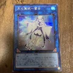 2026年最新】零氷の魔妖 雪女 シークレットの人気アイテム - メルカリ