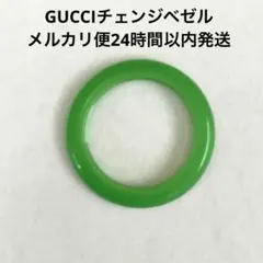 GUCCIチェンジベゼルウォッチ1100-L専用替ベゼルイエローグリーンカラーのサムネイル