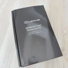 LEXUS インテリアコート メンテナンスキット　未使用　正規品　純正のサムネイル