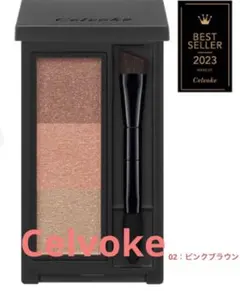 Celvoke美品♡ インディケイトアイブロウパウダー02ピンクブラウン