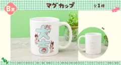 お姉ちゃんの翠くん　くじメイト　B賞　マグカップ