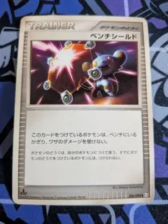 【絶版ポケカ】ベンチシールド ◆ Pt4 アルセウス光臨 086/090