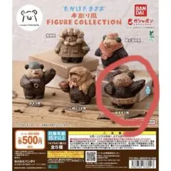 たかはたまさお 木彫り風 FIGURE COLLECTION