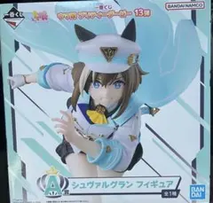 【即購入OK!】一番くじ シュヴァルグラン A賞フィギュア