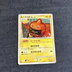 ヒートロトム LV.46 ポケモンカード 未使用のサムネイル