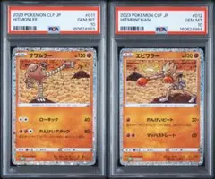 PSA10】エビワラー ポケモンカードClassic CLF 012/032 - メルカリ