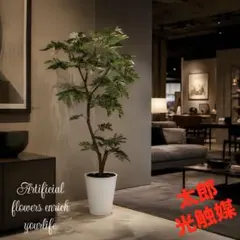 光触媒　人工観葉植物 フェイクグリーン　エバーフレッシュ120FSTのサムネイル