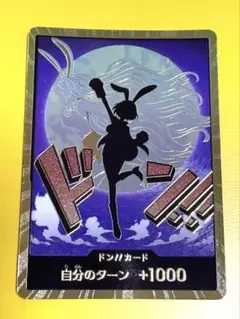 キャロット スーパーパラレルドン 金ドン ザベスト2