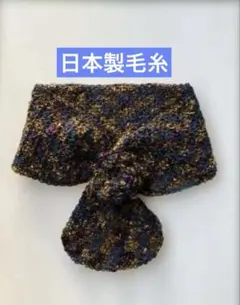 手編み　花付きミニマフラー　段染め　ツィート　ズラブ　エクスラン