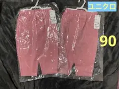 ユニクロ ベビー スラウチパンツ ピンク 90 2点セット